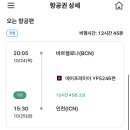 바르셀로나왕복직항 36만원 티웨이(내일출발),내일모레50만원 에프 이미지