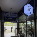 블루블룸 - 부천시 오정구 | 천안 불당동 꽃집 블루블룸, 엄마 생신 꽃다발 솔직후기