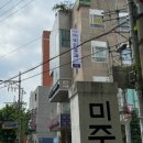 미주이비인후과의원 네이버블로그