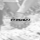 우리에너지태양광발전소 이미지