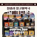 대원약국 | 서울 청량리 창고형약국 르메디약국 비맥스부터 상비약가격 내돈내산 후기