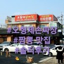 오형제 화장실 이미지