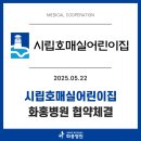 시립호매실어린이집 이미지