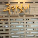 풍하갈비 이미지