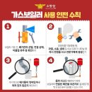 함양가스 FPN