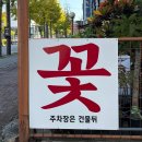 견훤로 | 전주 인후동 꽃집 하늘꽃화원에서 감각있는 꽃다발을 만난 후기