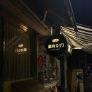 [합정] 만유인력 : 분위기 좋은 까페 디저트 맛집 후기 추천