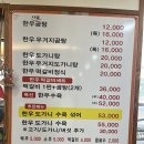 이준수한우사골곰탕