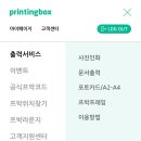 롯데마트 천천점 | 증명사진 인화 프린팅박스 이용법, 롯데마트 천천점 프린팅박스 위치