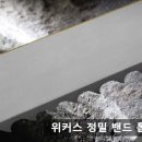 위커스 이미지