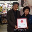 그린홈마트 충청신문