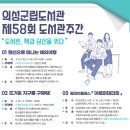 의성군군립도서관 이미지