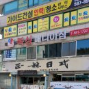 정림일식 이미지