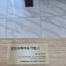 강진주헤어 | 동탄여성들을 위한 맞춤가발:스타일과 편안함을 동시에!