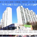 벽적골 두산·한신·우성 이미지