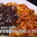 청춘짜장 이미지