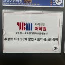 [부산 토익학원 후기] 영어 노베이스의 YBM 서면 독한토익 수강기 (주 5일반)