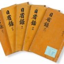 조선왕조실록 태백산본 | 왕의 일기 <알성록>