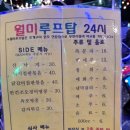 월미루프탑24시 이미지