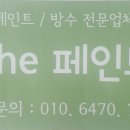 장성 그랜드센트럴 탄성시공