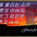 깊은 울림이 있는 팬플릇 이미지