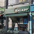 4873 | [신대방삼거리역 맛집] 샐러디 신대방삼거리역 역세권 샐러드 신메뉴 불고기 반미 샌드위치 솔직 후기!