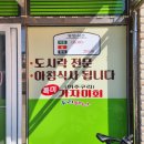 두리하나한식뷔페