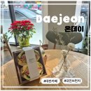 서구-56 | [대전서구맛집/대전브런치추천]샌드위치맛집인:대전서구온데이 솔직후기