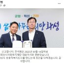 32회 진석범 동문, 화성시사회복지재단 대표이사 임명 이미지