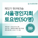 대한소화기학회전북지회 | 척추신경추나의학회 추나의학아카데미 정규워크숍