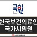 국시원