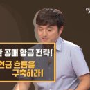 멋진인생님 채널A &#34;황금나침반&#34; tv 출연 이미지