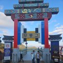 미로농장 | 산청여행# 동의보감촌 무릉교 미로공원 사슴목장 놀이터 산청한의학박물관 아이와함께 무료 방문후기