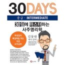 명리학중급 이미지