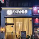 파리바게뜨수송점
