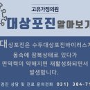 고，유가정의원