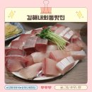 성오빌딩 | 김해내외동맛집 삼대도매횟집 대방어 웨이팅 필수 재재재방문후기
