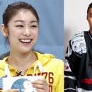 '피겨 여왕' 김연아 열애 중~~~ 이미지