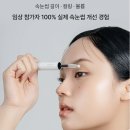 래비쉬 | [속눈썹 자라는 세럼? 이네트 래비쉬 미라클 듀얼 세럼 리얼 후기💖] 내돈내산:)