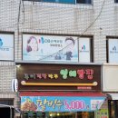 영해빵집 이미지