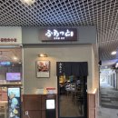 [2동탄] 후라토식당│동탄규카츠 먹으러 동탄레이크꼬모 방문후기