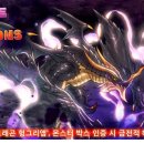 몬스터박스 이미지