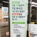 7년 무사고 1종 변경 개편 후기