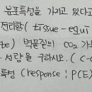 방사선취급기술 계산문제 감마선 및 중성자 선량 문제 이미지