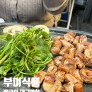 부여서울 | 을지로3가 맛집 부여식품 장금이대구막창 주말 방문 내돈내산