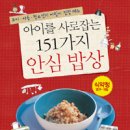 우리 아이 첫밥상 이미지