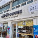 컵오브커피 원미2동점 | 퇴계원맛집) 컵오브커피 퇴계원리점 퇴계원커피 속이 편한 퇴계원디저트 맛집 방문 솔직 후기