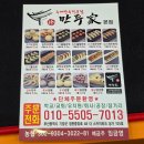 진만두가 - 영도구 절영로93번길 47 | 정관만두맛집 50년 전통 수제만두 포장전문점 진만두가 정관본점 후기