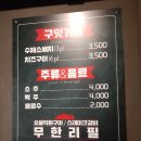 통큰갈비(수영점) 이미지