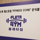 플레타짐 이미지